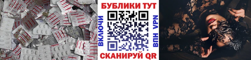 маркетплейс состав  MEGA ONION  Галич  ЭКСТАЗИ 250 мг 