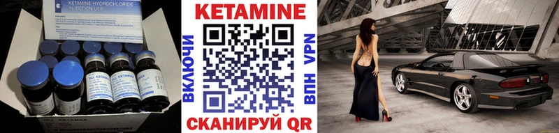 КЕТАМИН VHQ  Галич 