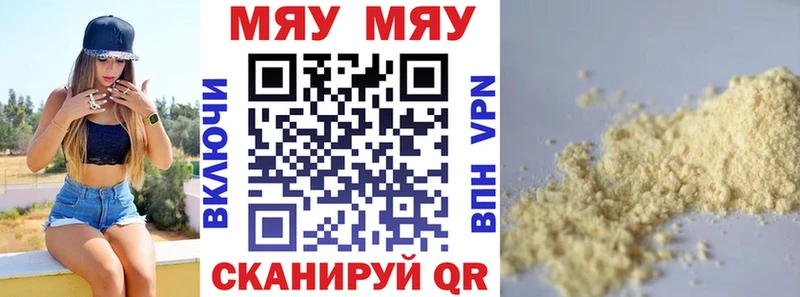 Меф 4 MMC  купить наркотик  Галич 