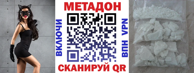 Метадон VHQ  Галич 